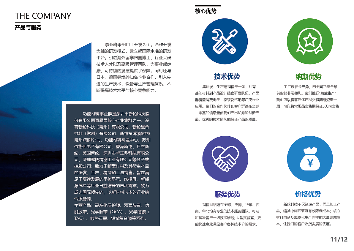 企業(yè)介紹畫冊排版設(shè)計——大白小cool 軟件開發(fā)公司的視覺傳達(dá)藝術(shù)